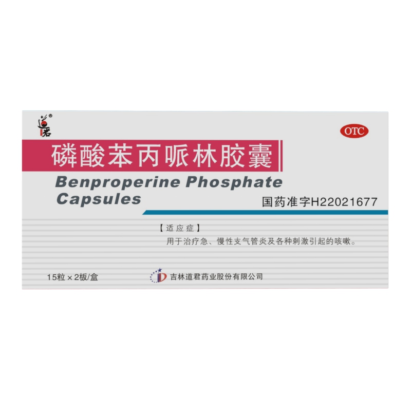 磷酸苯丙哌林膠囊