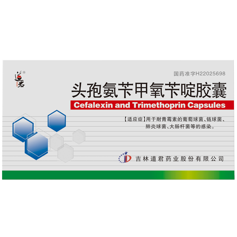 0.15g頭孢氨芐甲氧芐啶膠囊